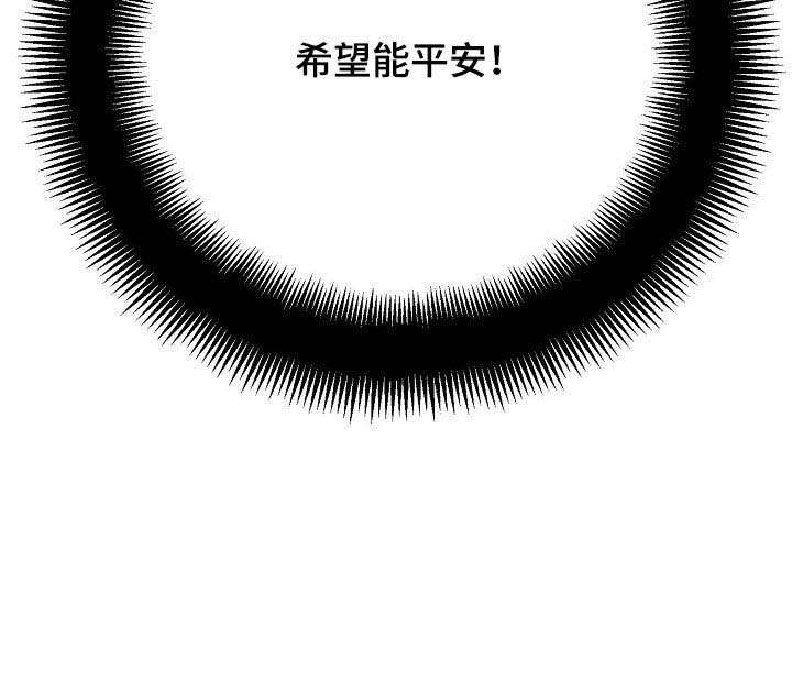 保护条约第43话图