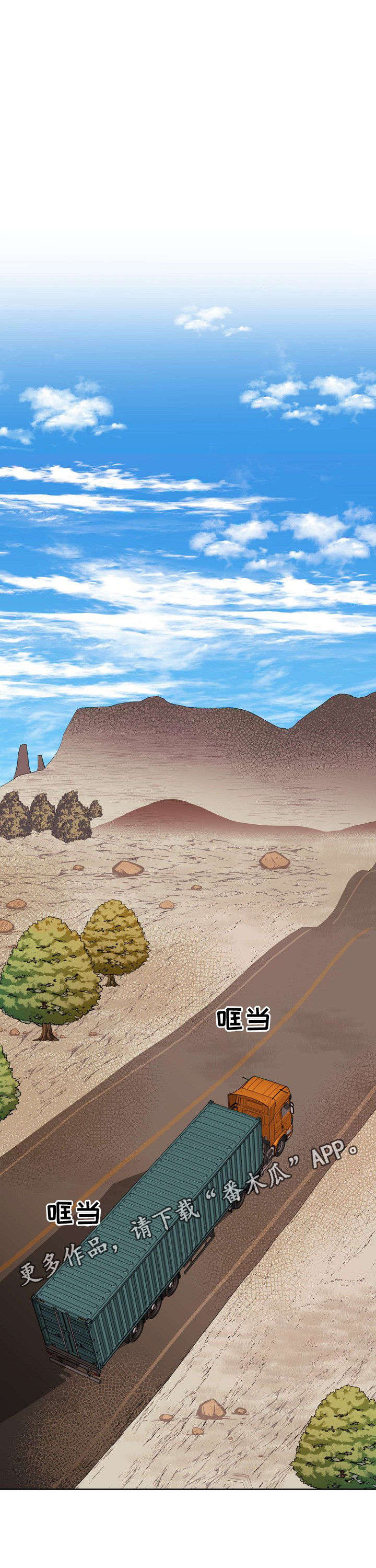 保护条约第48话图