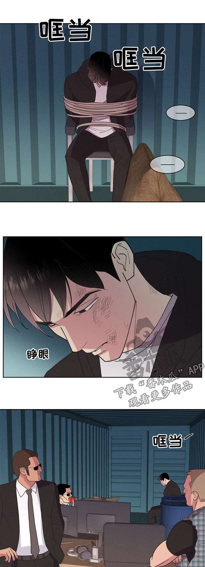 保护条约第48话图