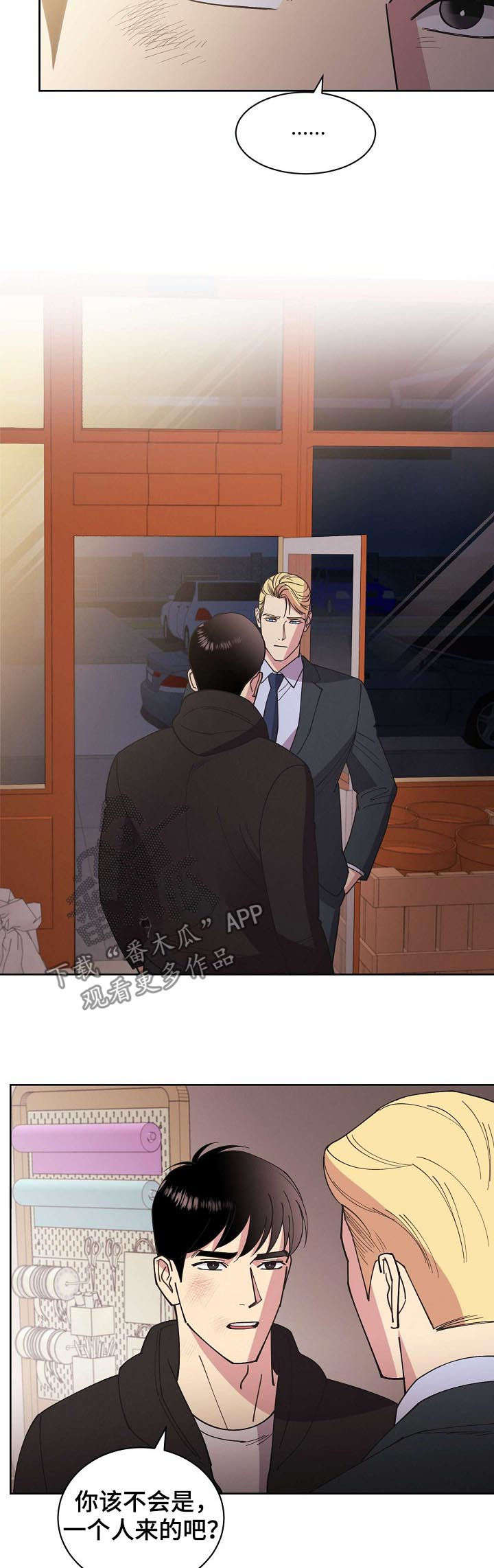 保护条约第49话图