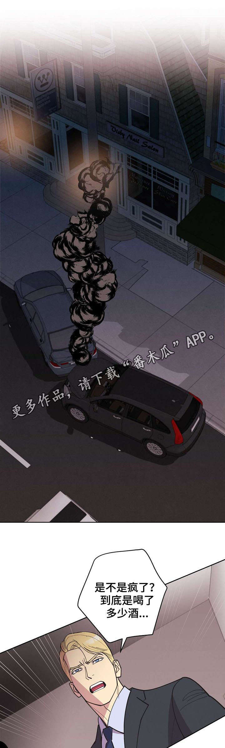 保护条约第50话图