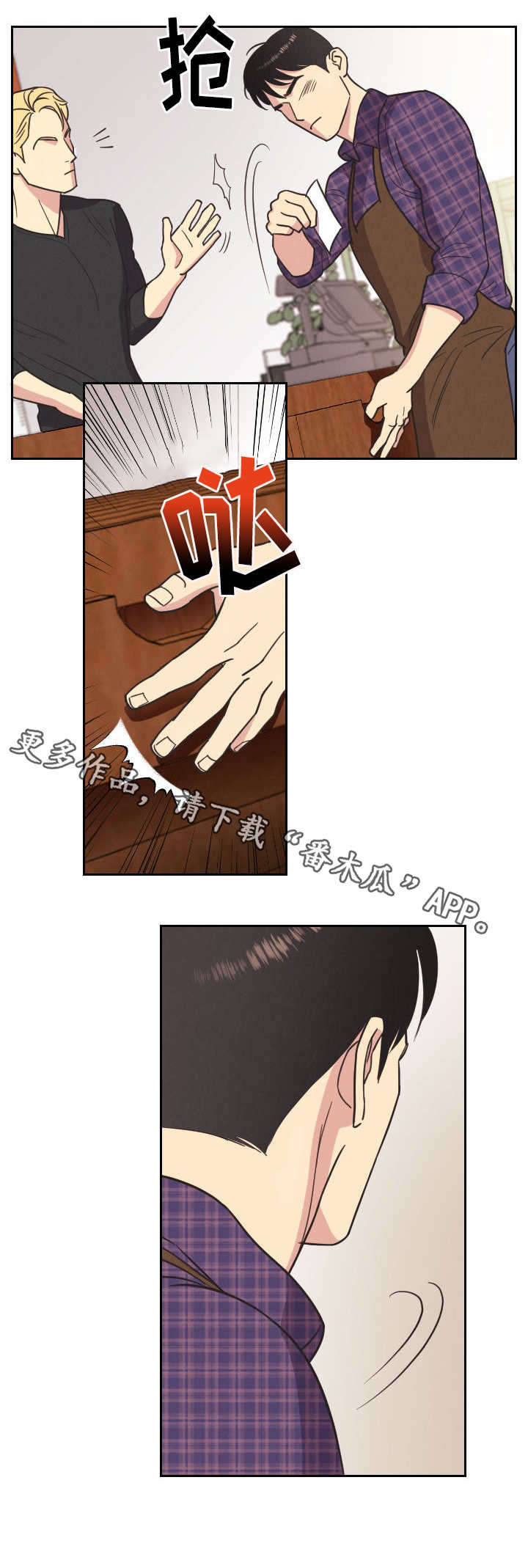 保护条约第6话图