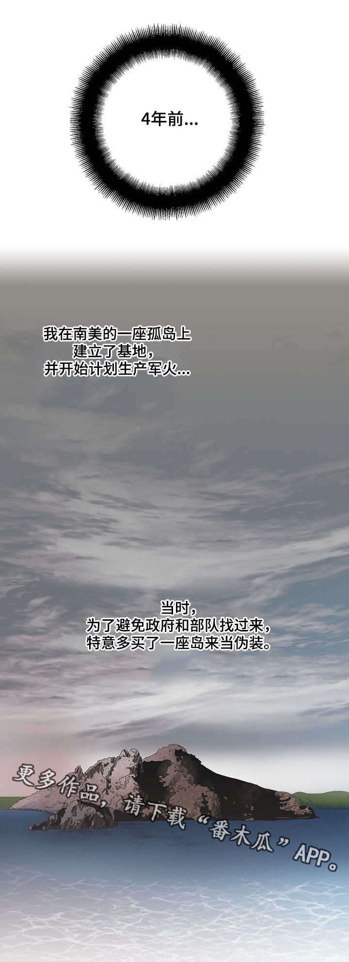 保护条约第9话图