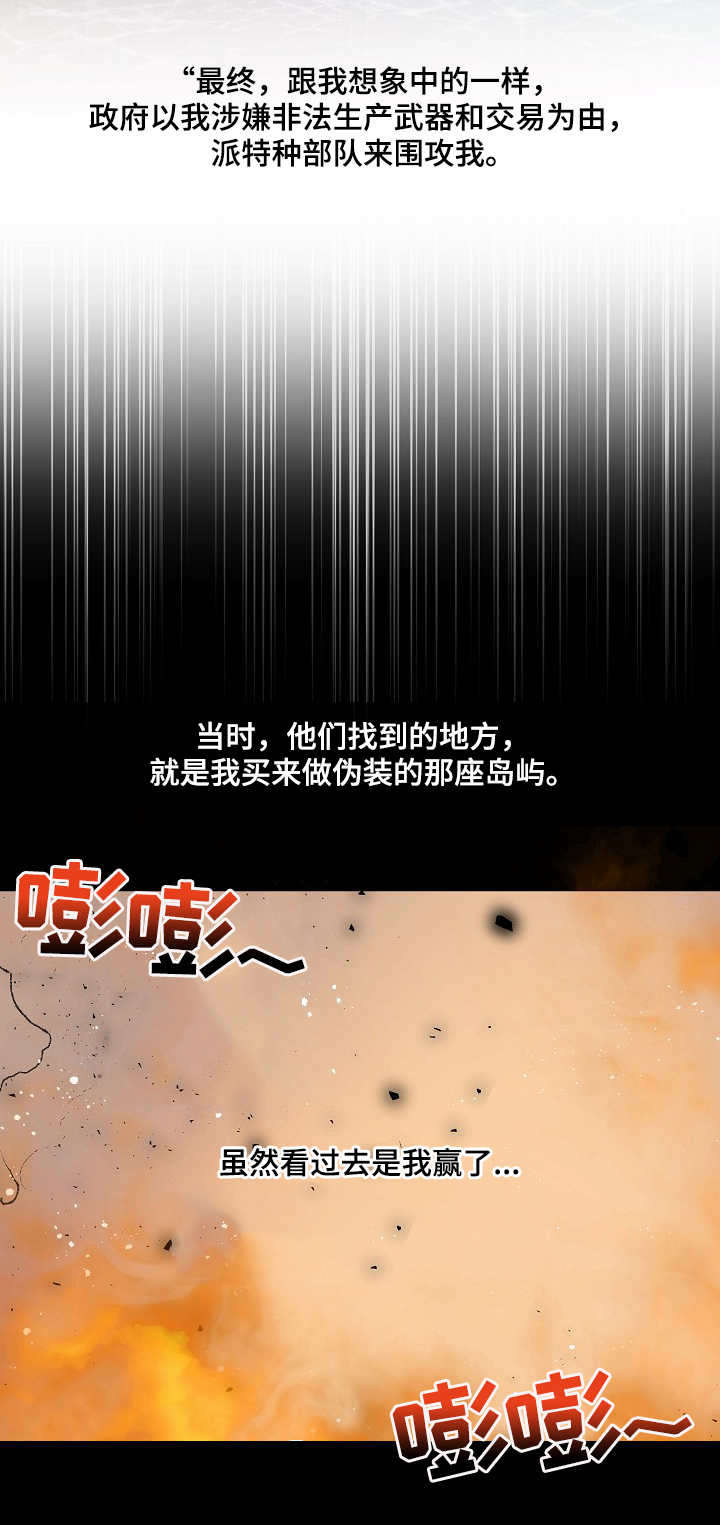 保护条约第9话图