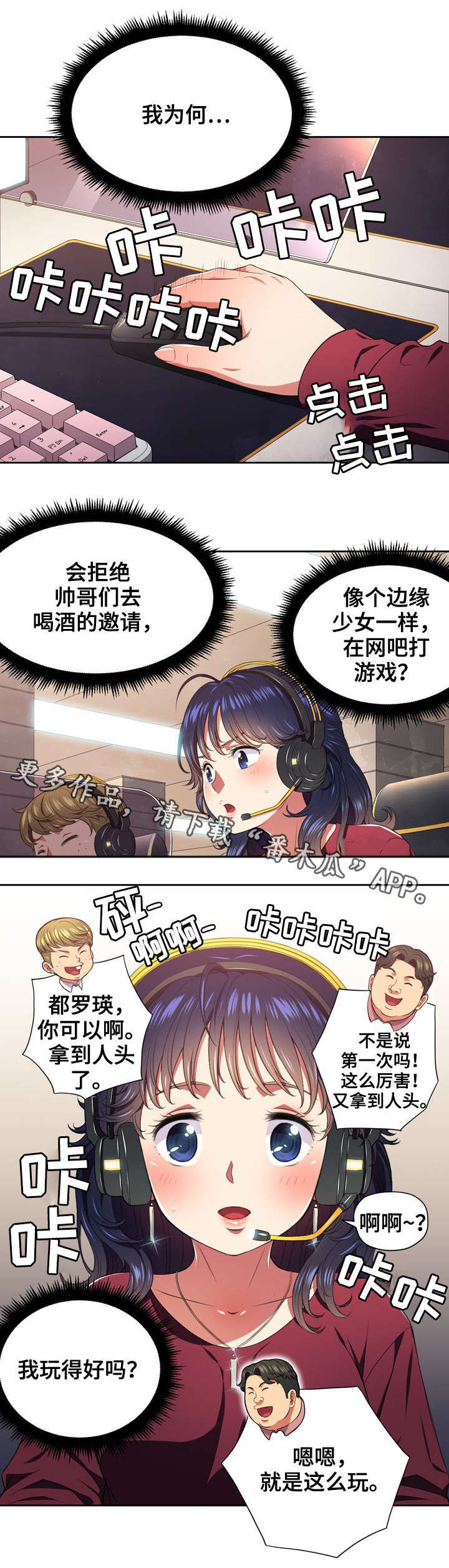 霸凌第11话图