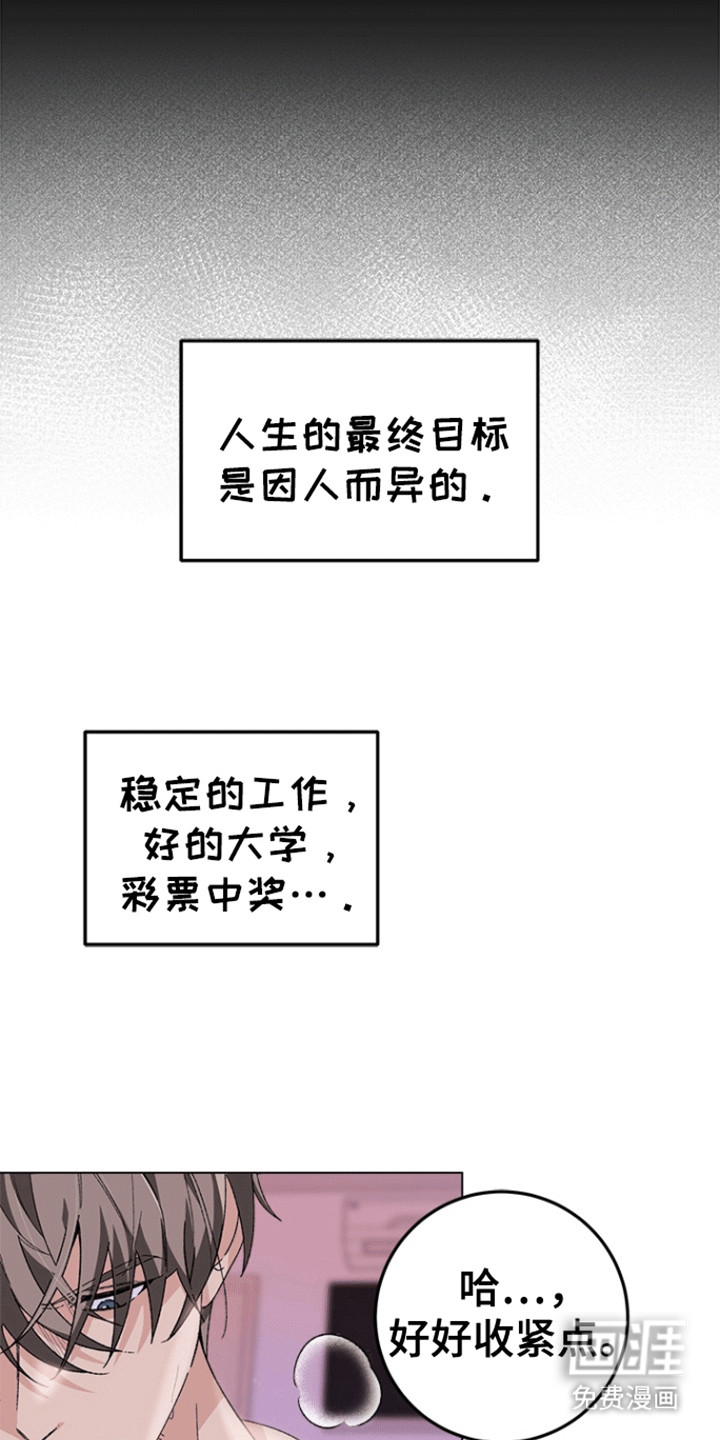 不打不相识第1话图