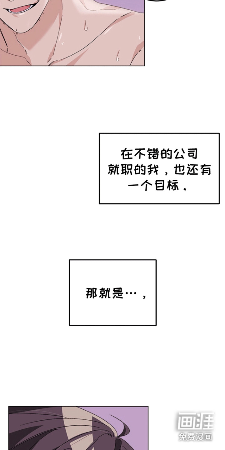 不打不相识第1话图