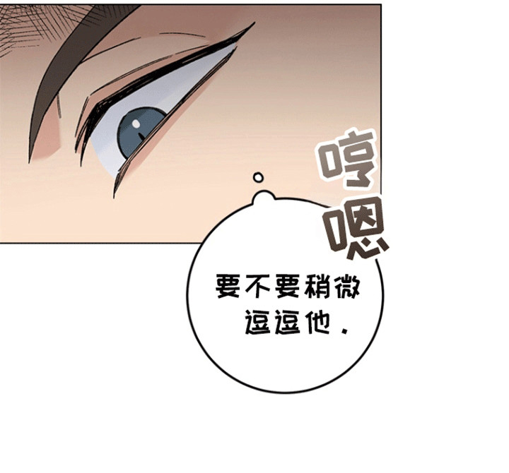 不打不相识第1话图