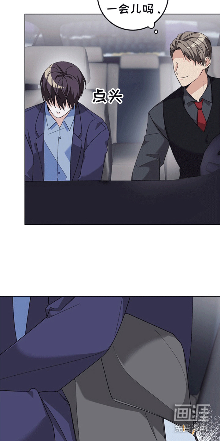 不打不相识第10话图