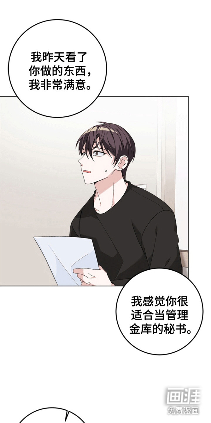 不打不相识第11话图