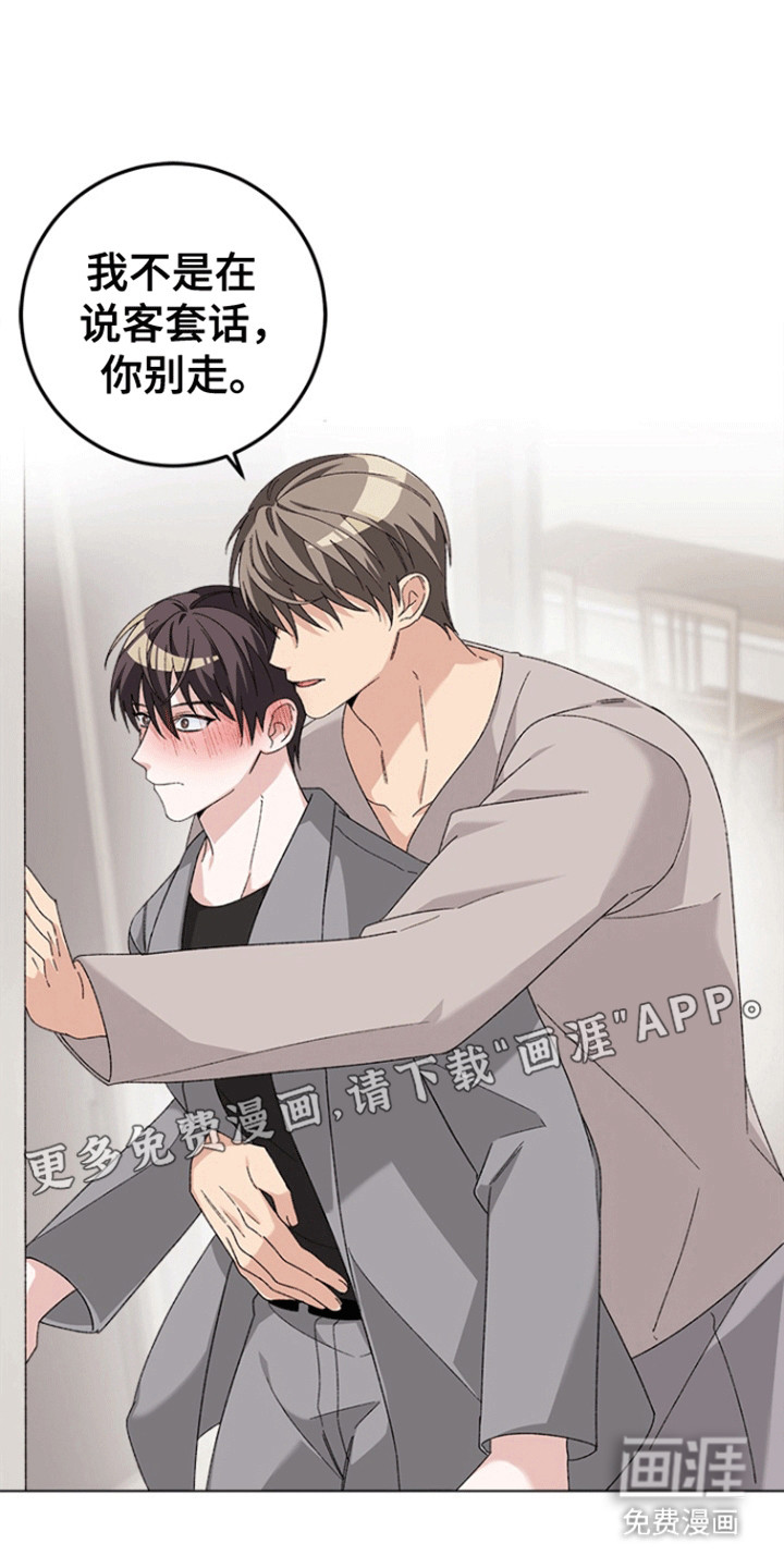 不打不相识第12话图