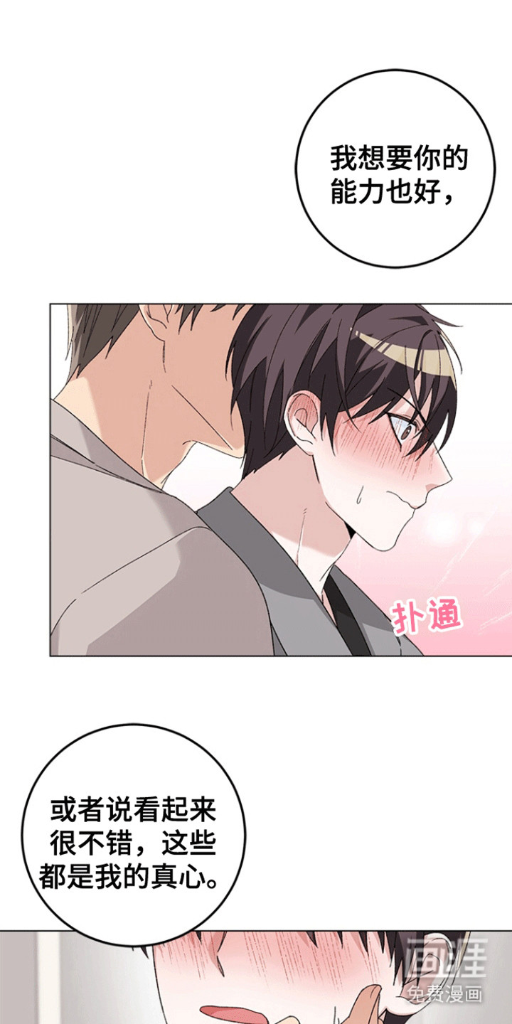 不打不相识第12话图