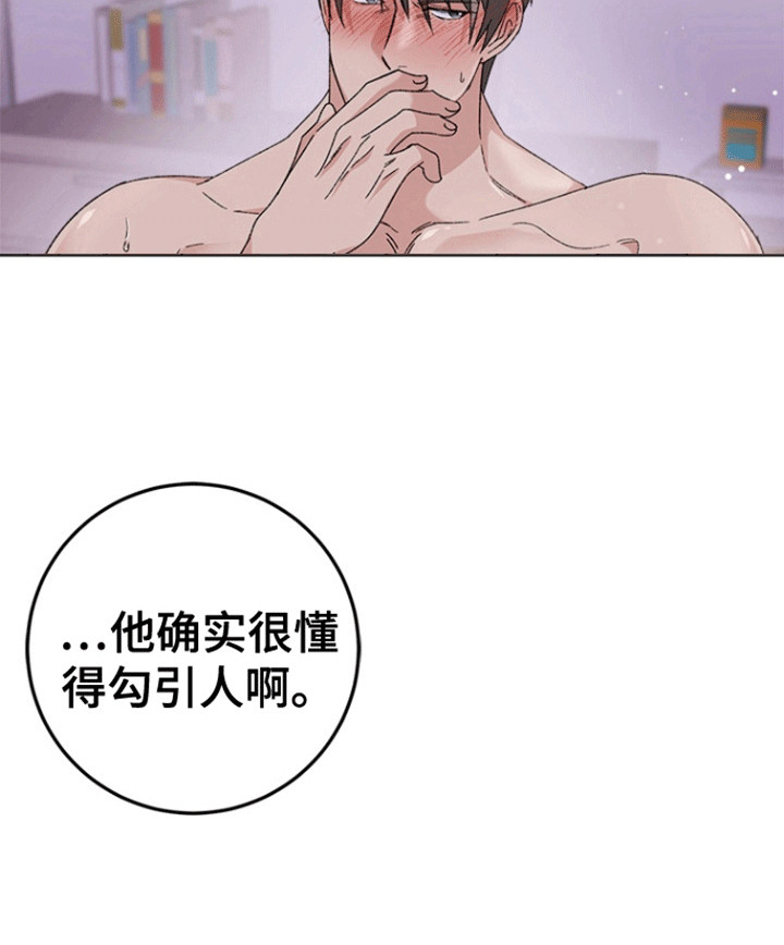 不打不相识第12话图