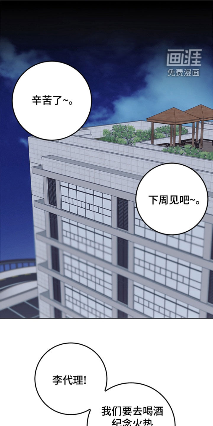 不打不相识第13话图