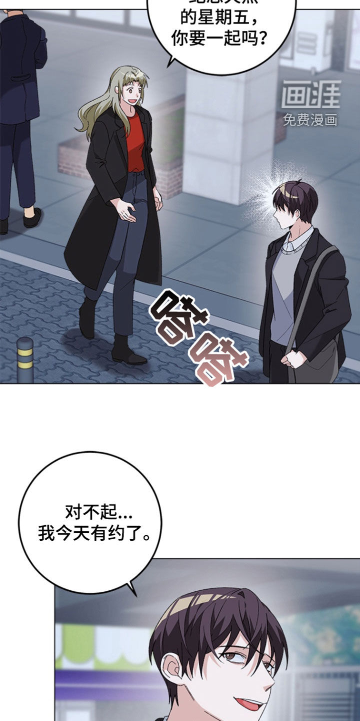 不打不相识第13话图