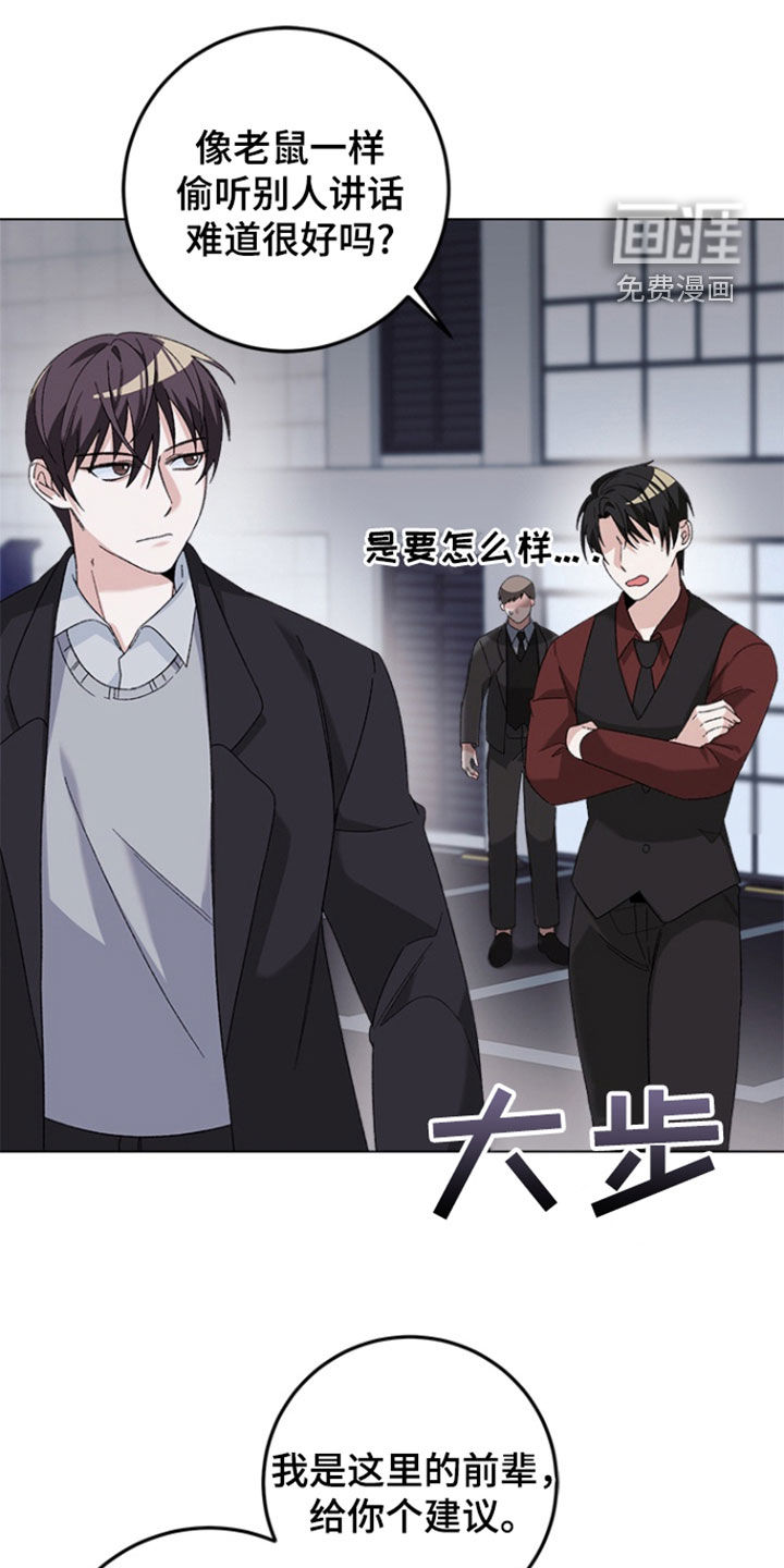 不打不相识第14话图