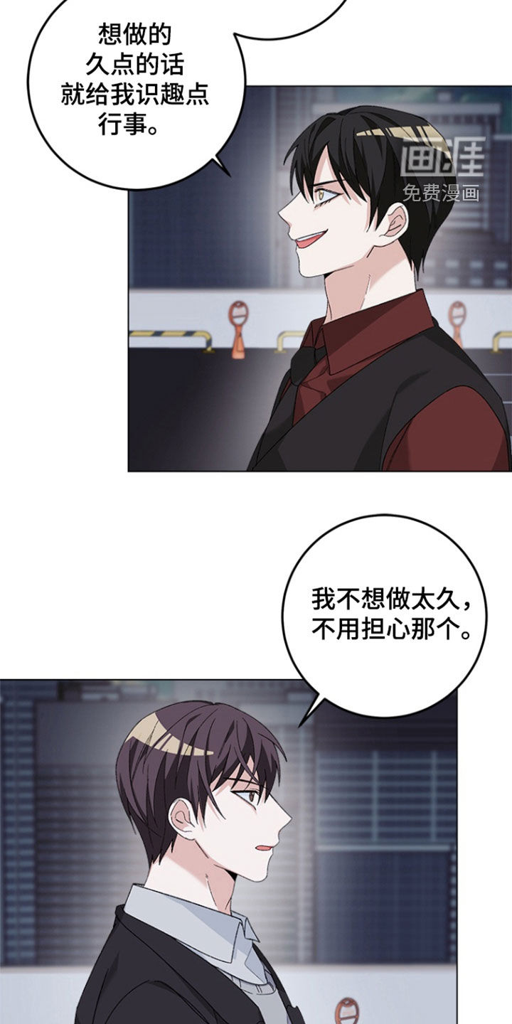 不打不相识第14话图