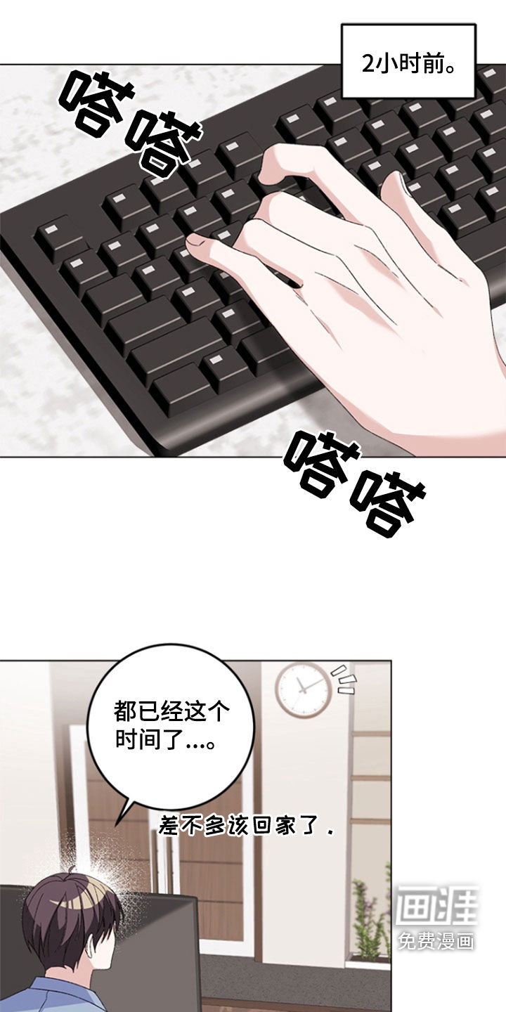 不打不相识第15话图