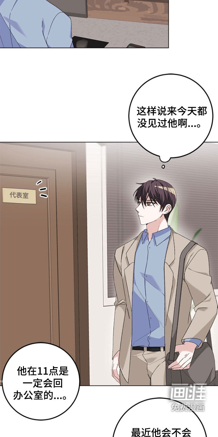 不打不相识第15话图