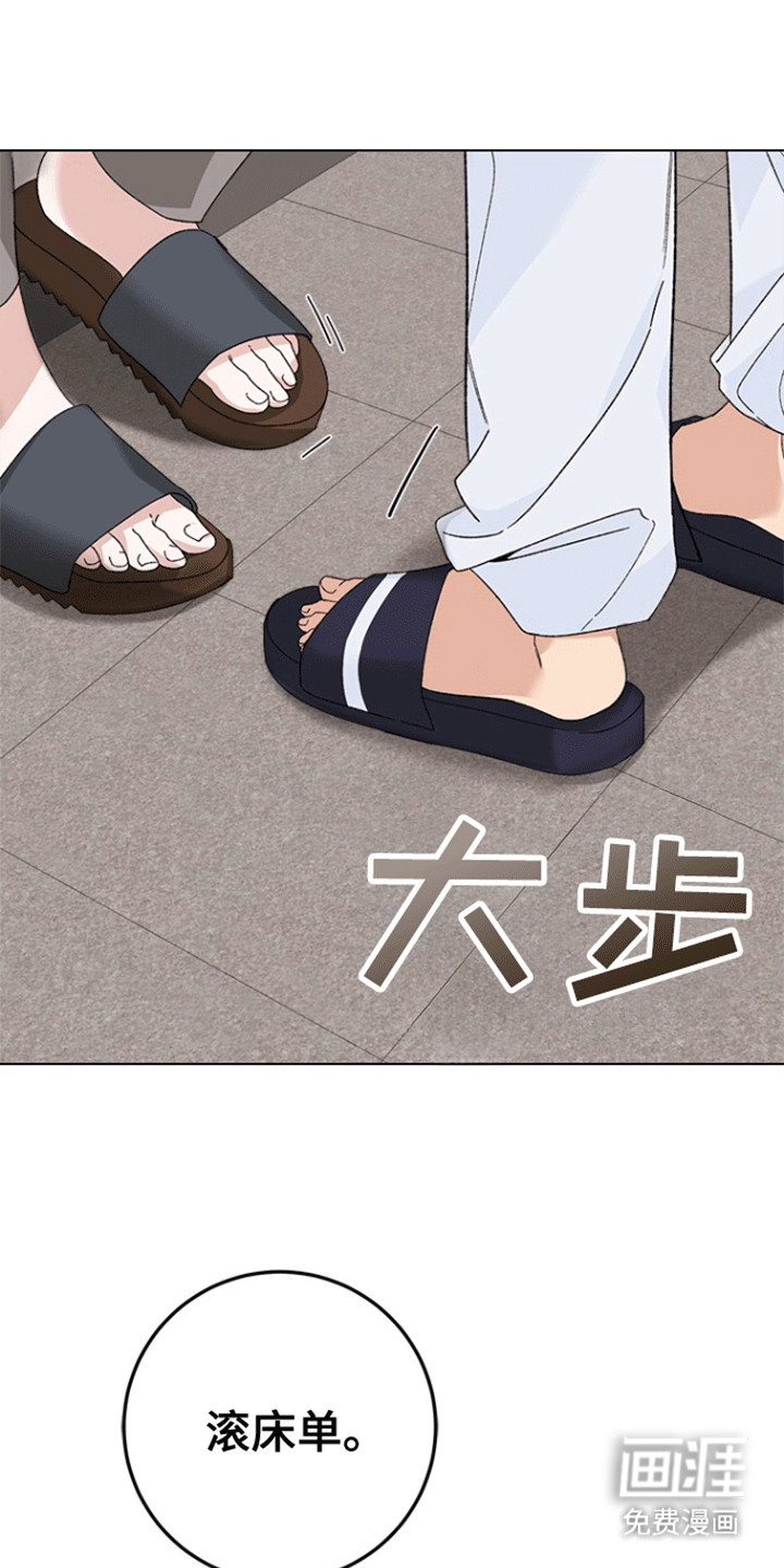 不打不相识第2话图