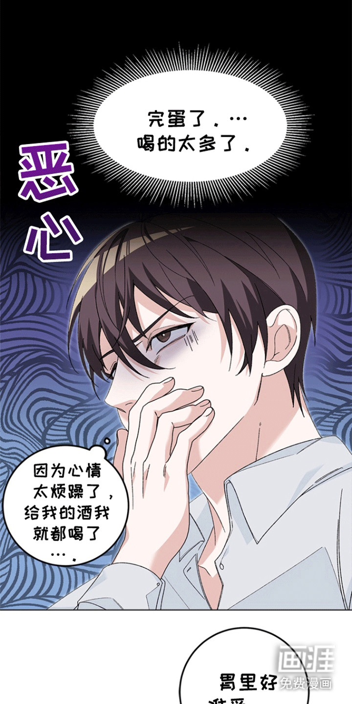 不打不相识第3话图