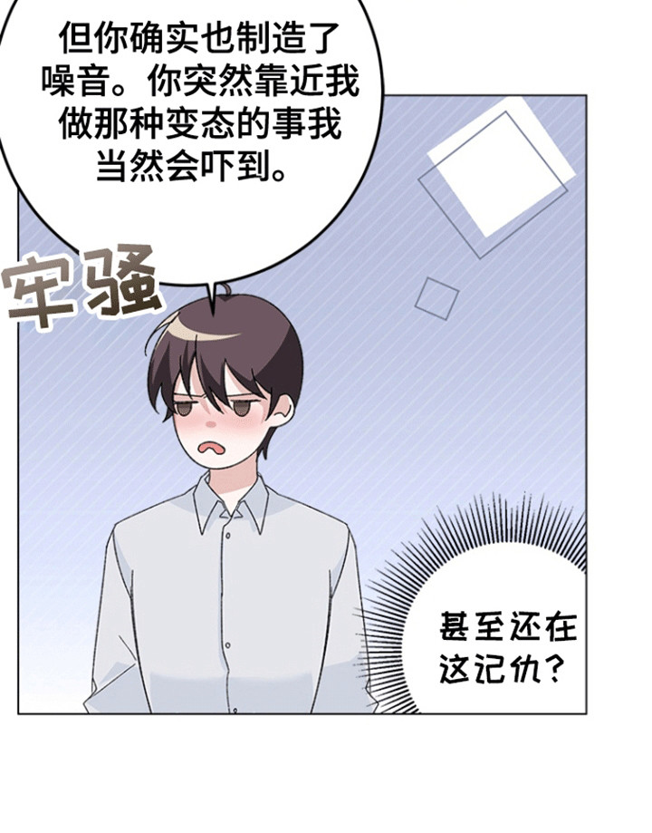 不打不相识第3话图