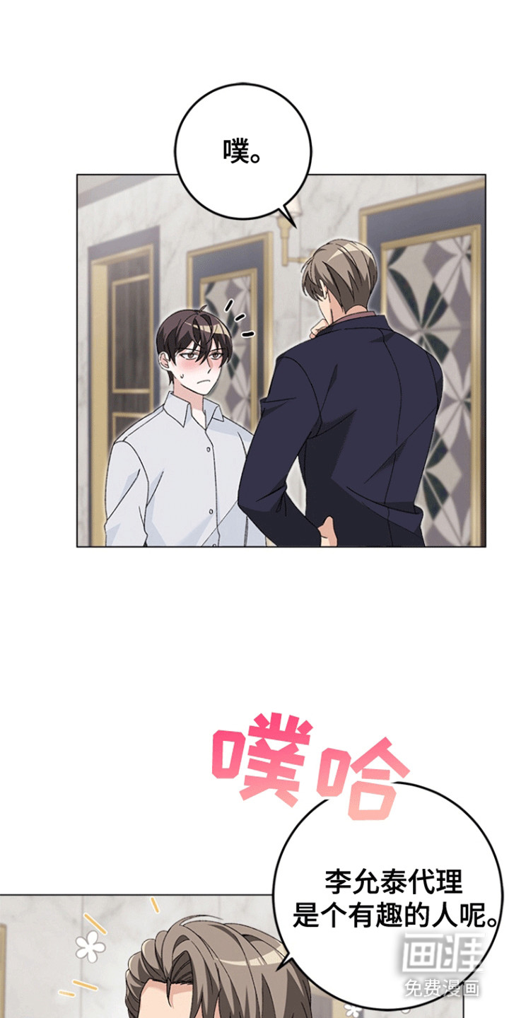 不打不相识第4话图