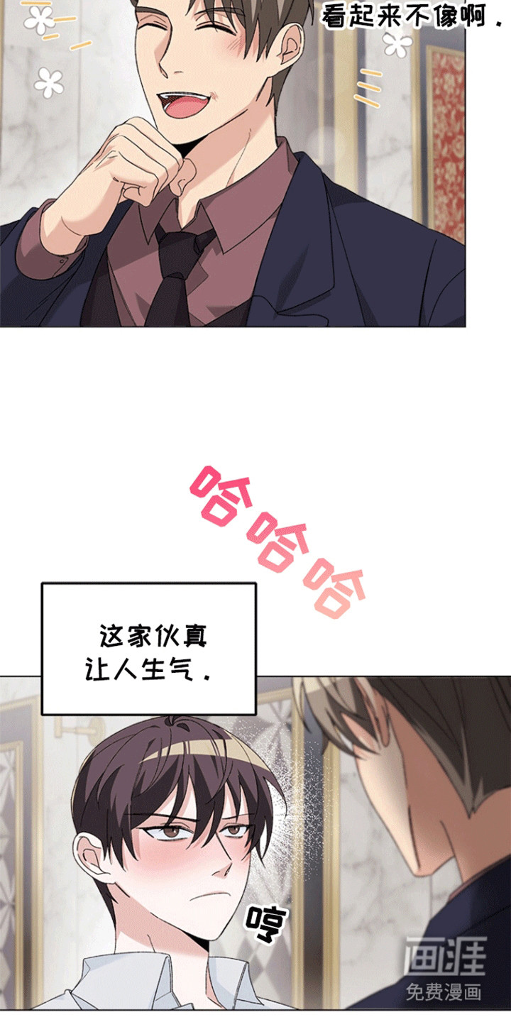 不打不相识第4话图