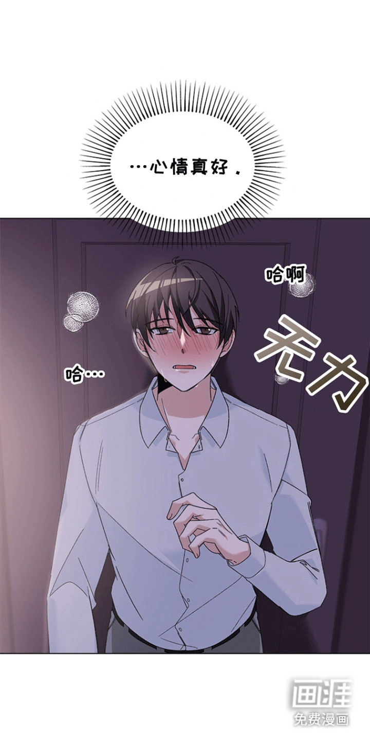 不打不相识第5话图