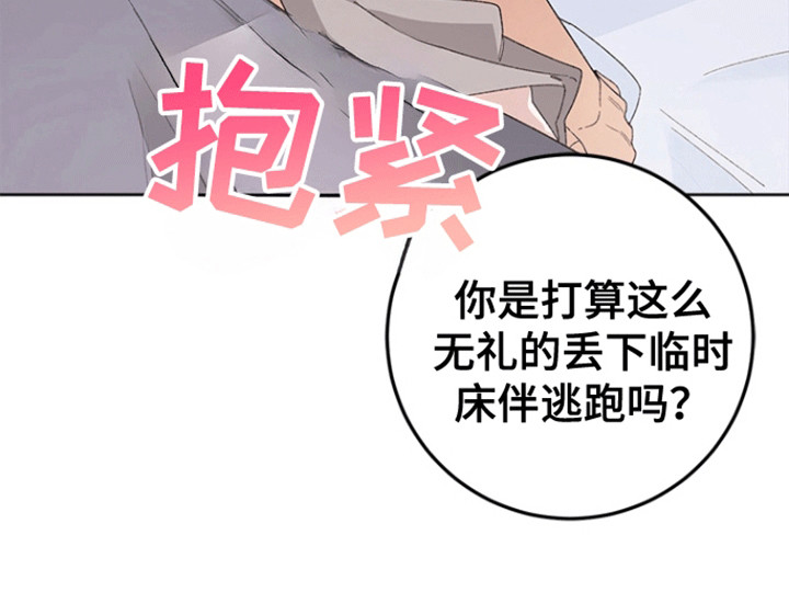不打不相识第5话图