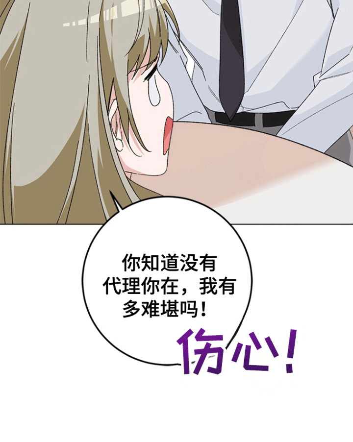 不打不相识第6话图
