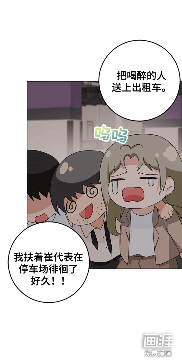 不打不相识第7话图