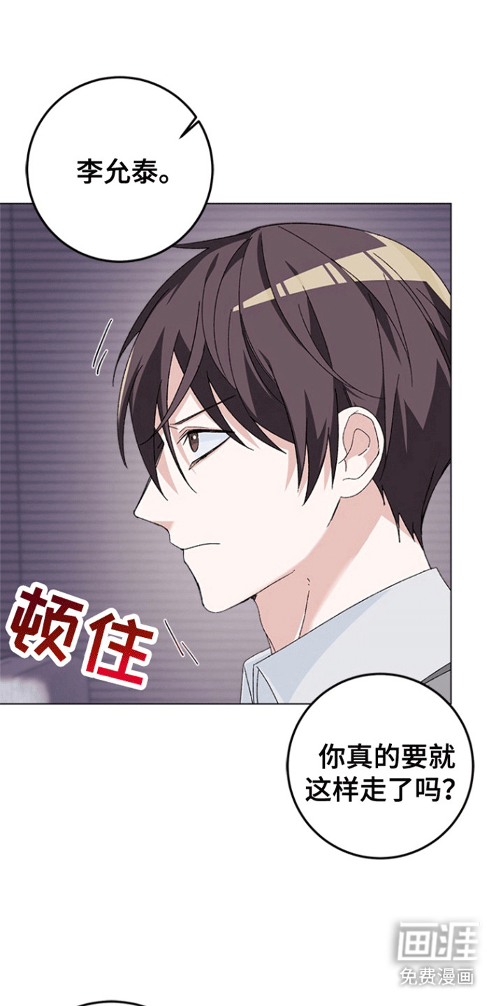 不打不相识第8话图