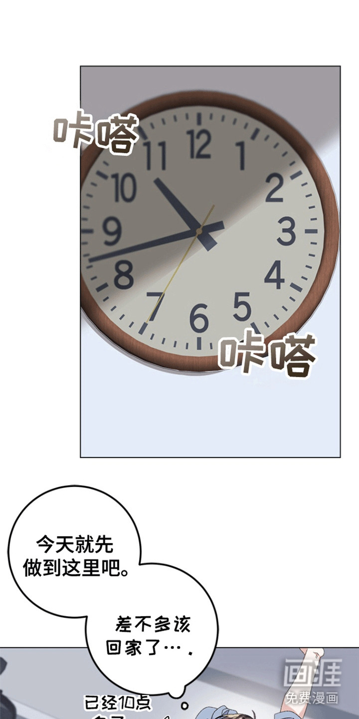 不打不相识第9话图