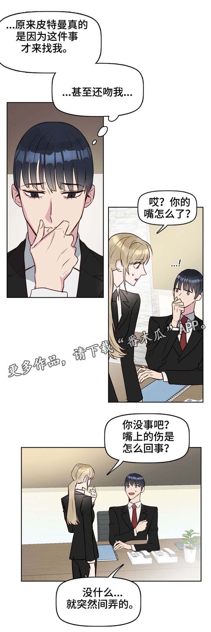 变异信息素第11话图