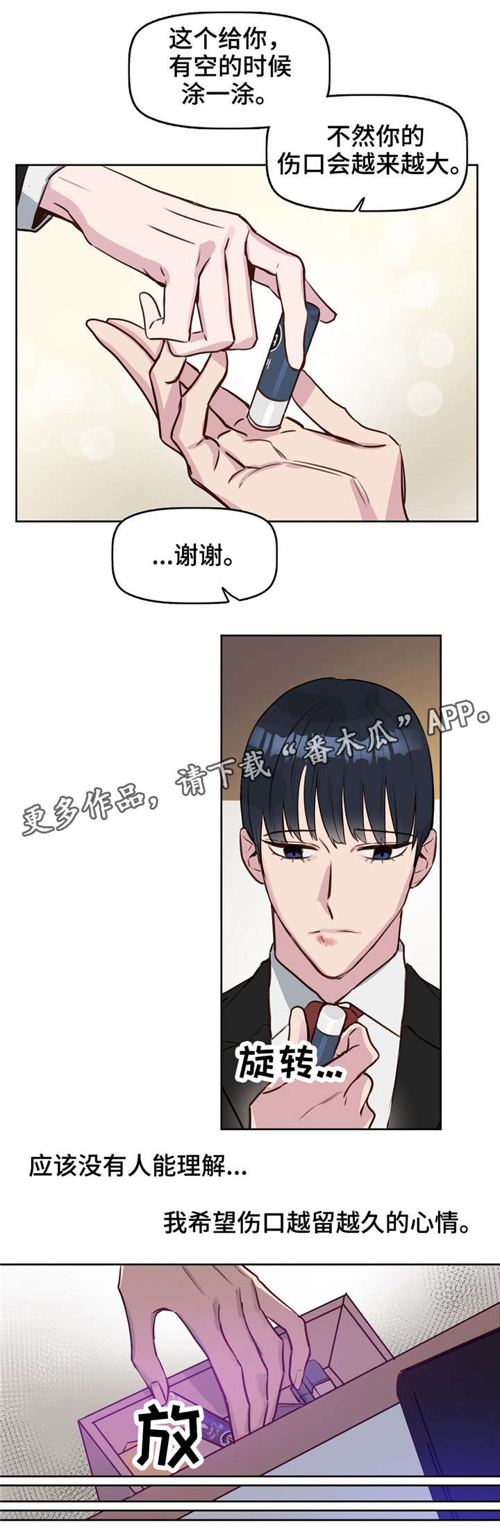 变异信息素第11话图