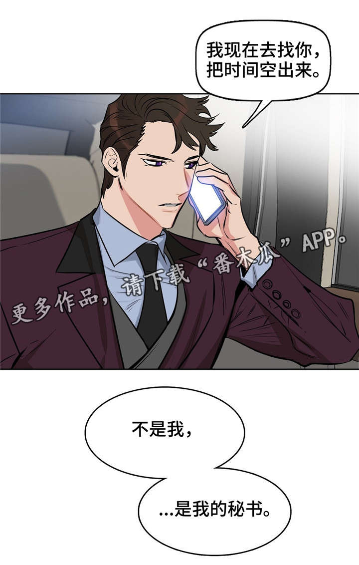 变异信息素第13话图