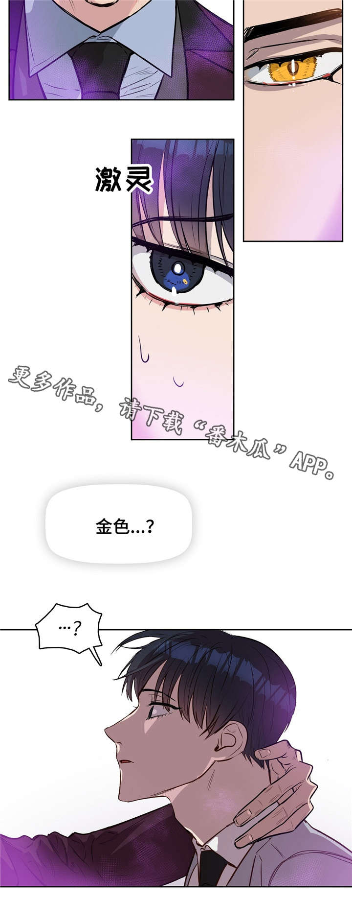 变异信息素第13话图