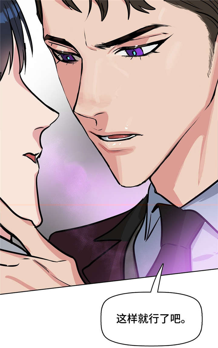 变异信息素第14话图