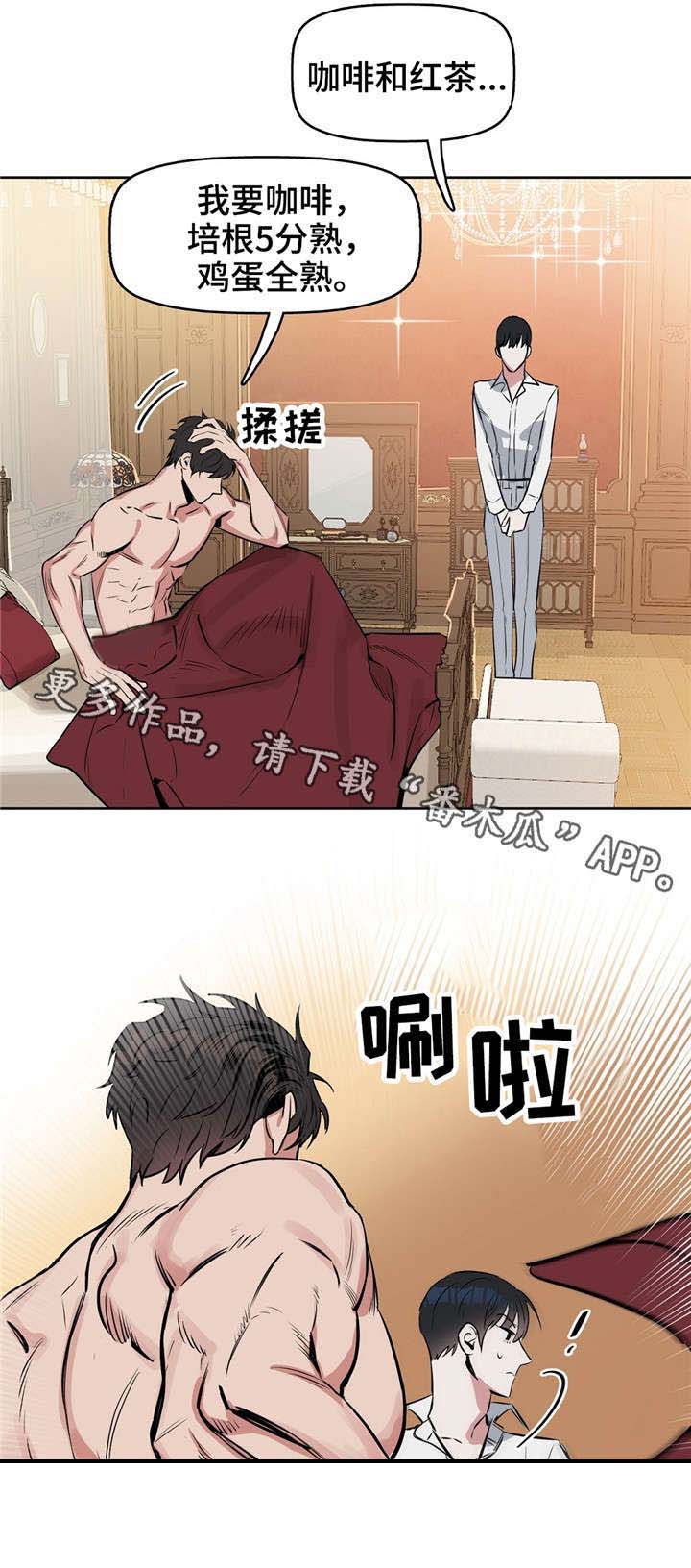 变异信息素第17话图