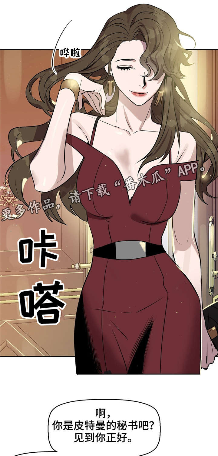 变异信息素第19话图