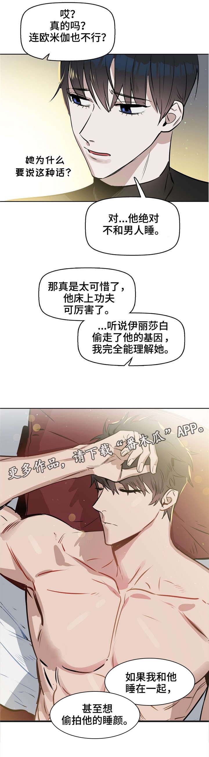 变异信息素第19话图