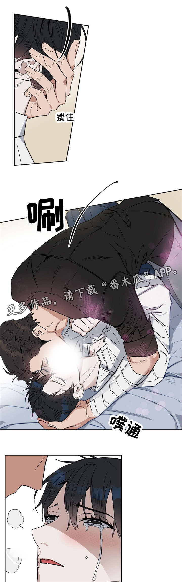 变异信息素第25话图