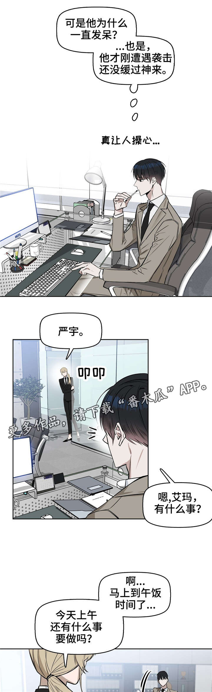 变异信息素第26话图