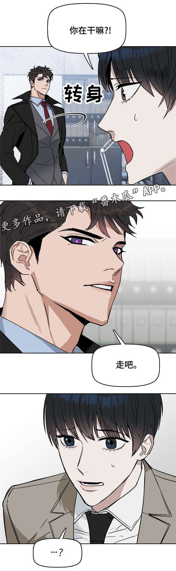 变异信息素第27话图