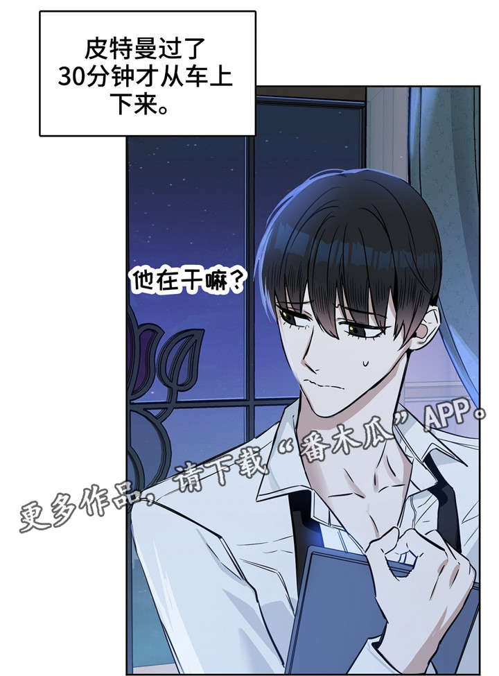 变异信息素第28话图