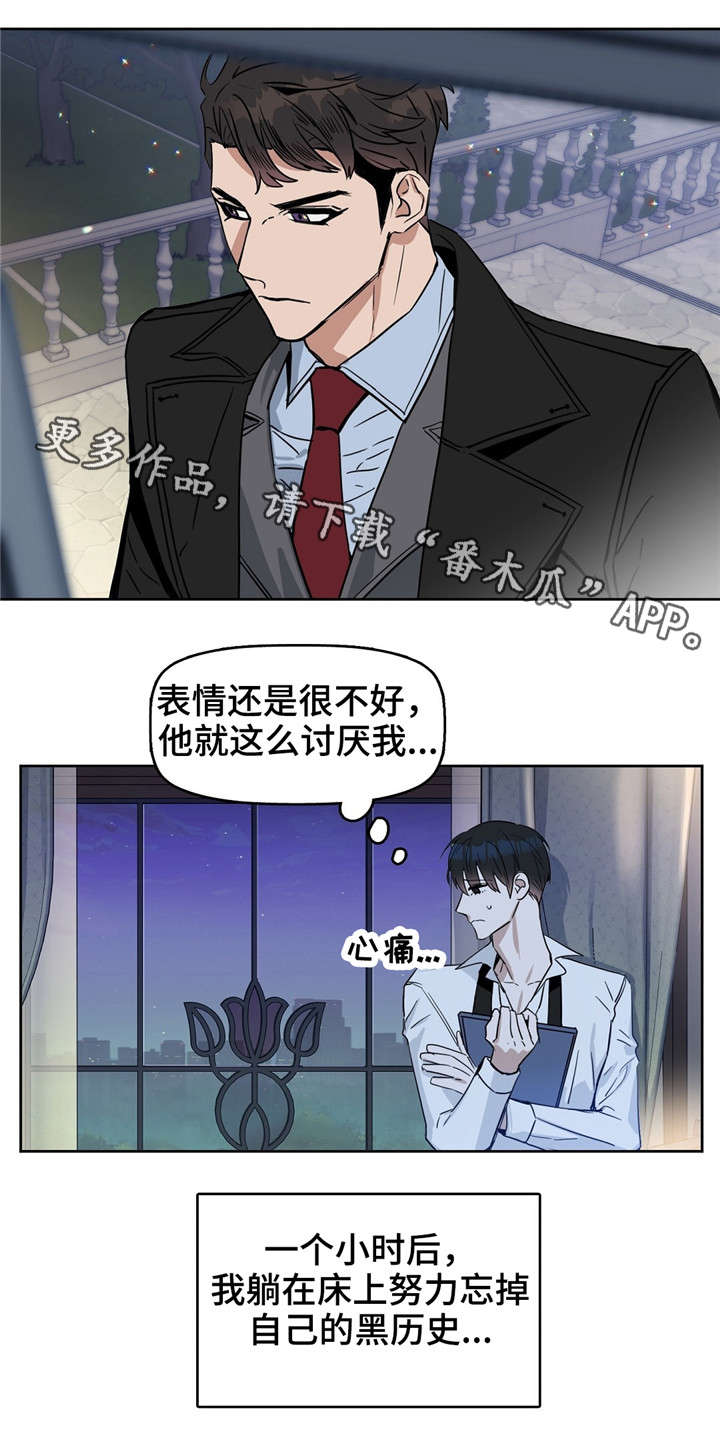 变异信息素第28话图