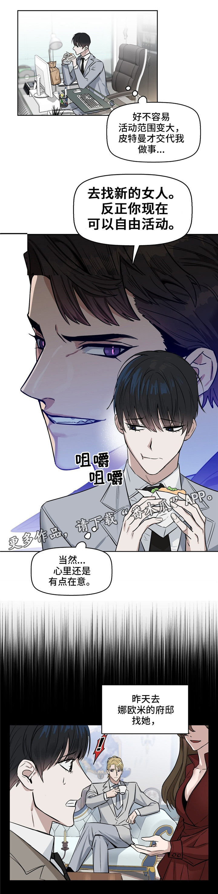 变异信息素第29话图