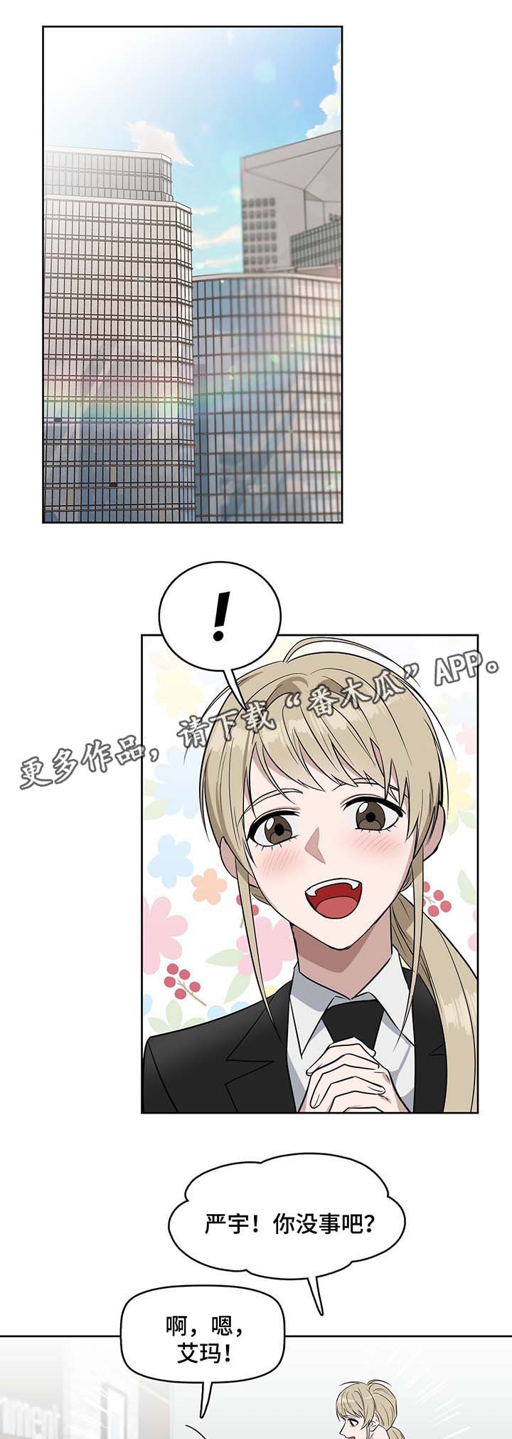 变异信息素第33话图