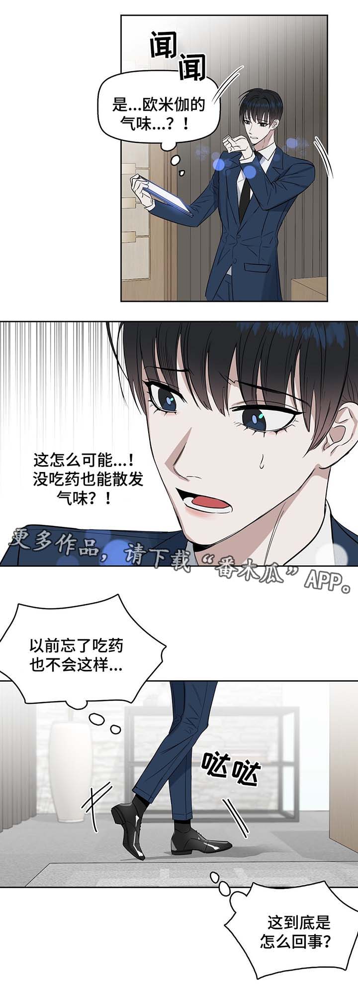 变异信息素第34话图